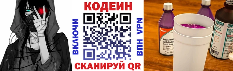 сколько стоит  Мантурово  Кодеиновый сироп Lean Purple Drank 
