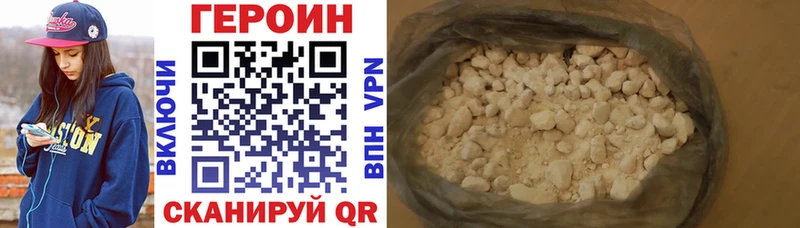 Героин хмурый Мантурово